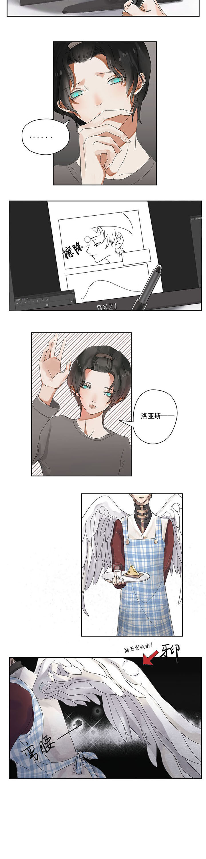 《笔下主角复活了怎么办》漫画最新章节第2章：免费下拉式在线观看章节第【5】张图片