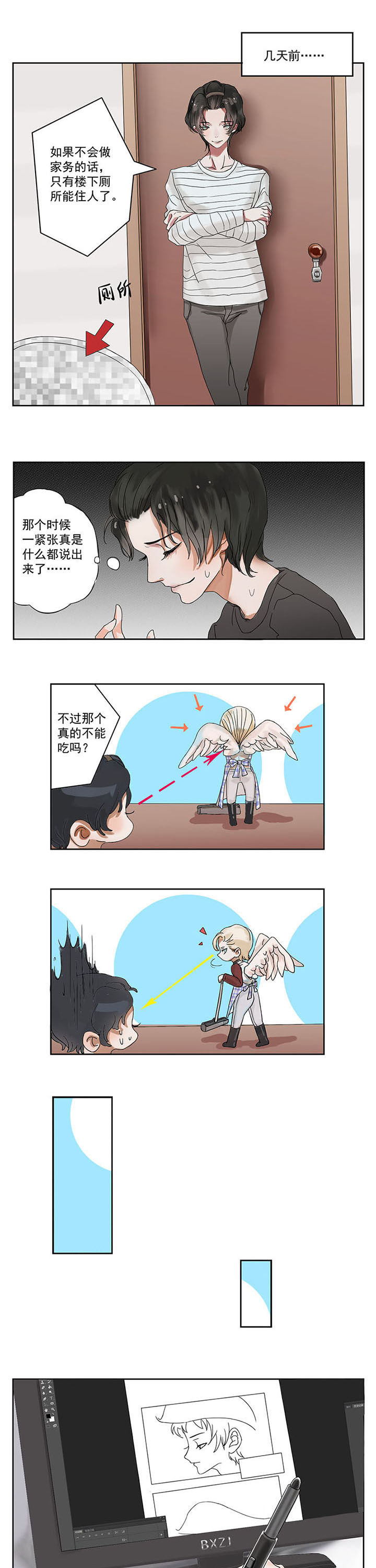 《笔下主角复活了怎么办》漫画最新章节第2章：免费下拉式在线观看章节第【6】张图片