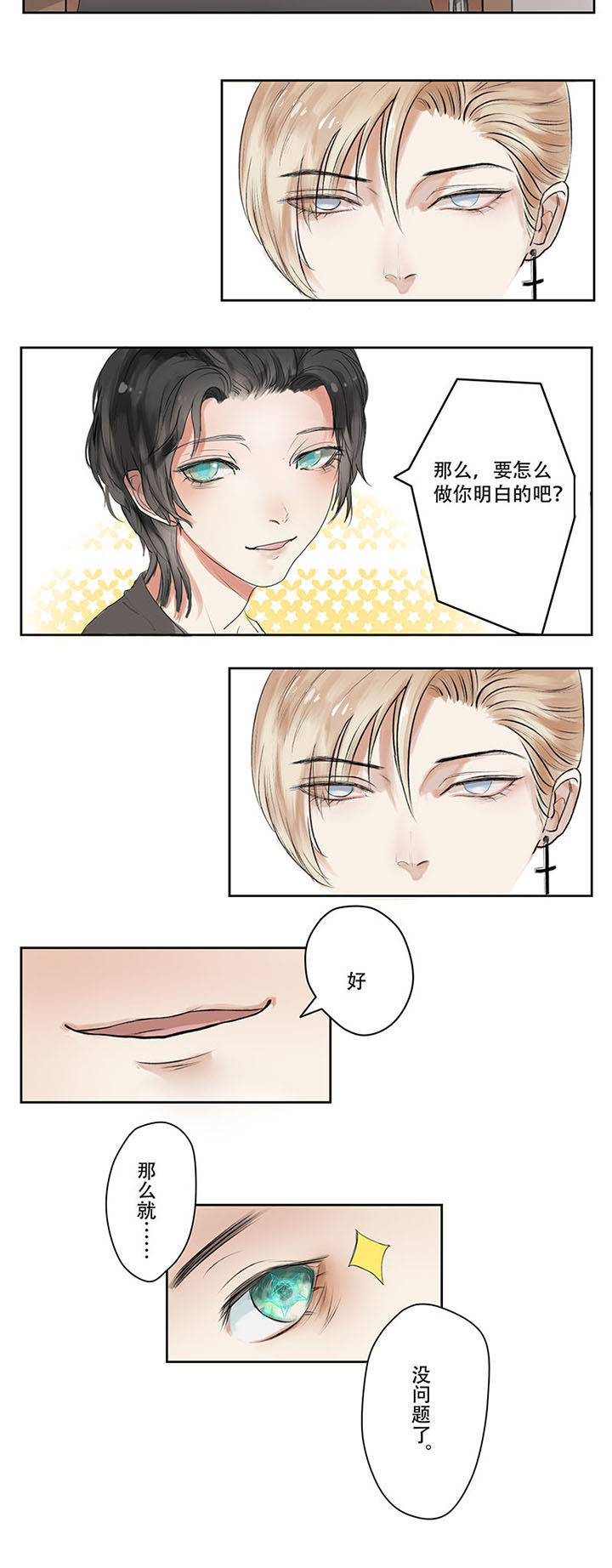 《笔下主角复活了怎么办》漫画最新章节第3章：免费下拉式在线观看章节第【1】张图片