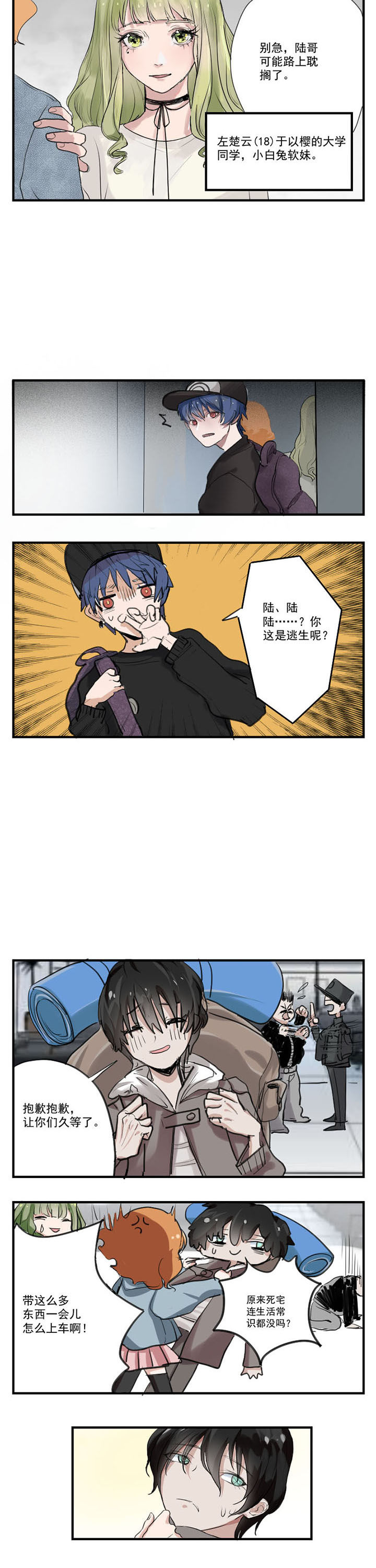 《笔下主角复活了怎么办》漫画最新章节第4章：免费下拉式在线观看章节第【4】张图片