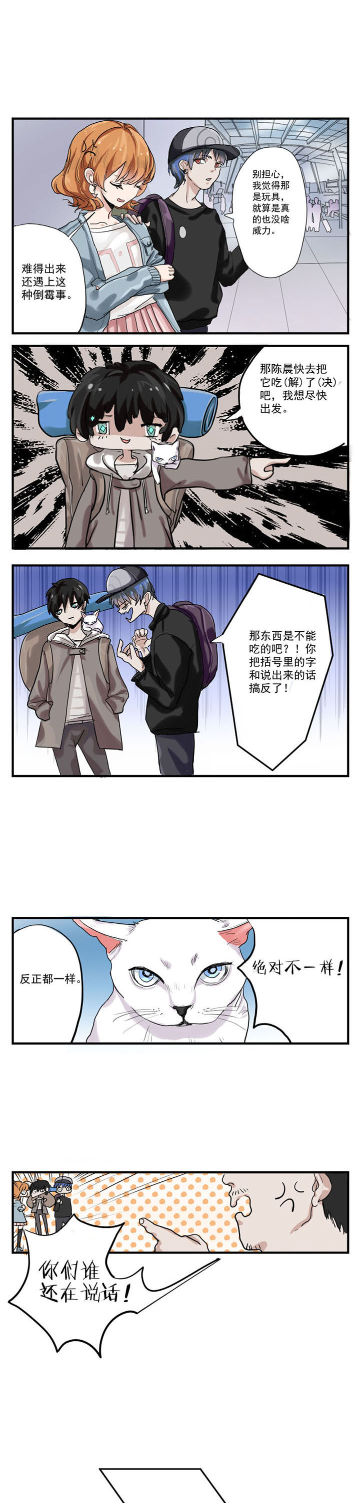 《笔下主角复活了怎么办》漫画最新章节第4章：免费下拉式在线观看章节第【2】张图片