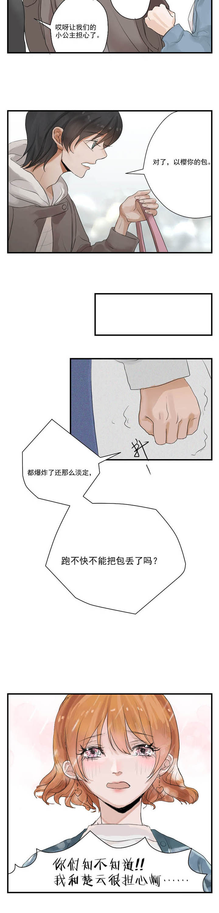 《笔下主角复活了怎么办》漫画最新章节第6章：免费下拉式在线观看章节第【3】张图片