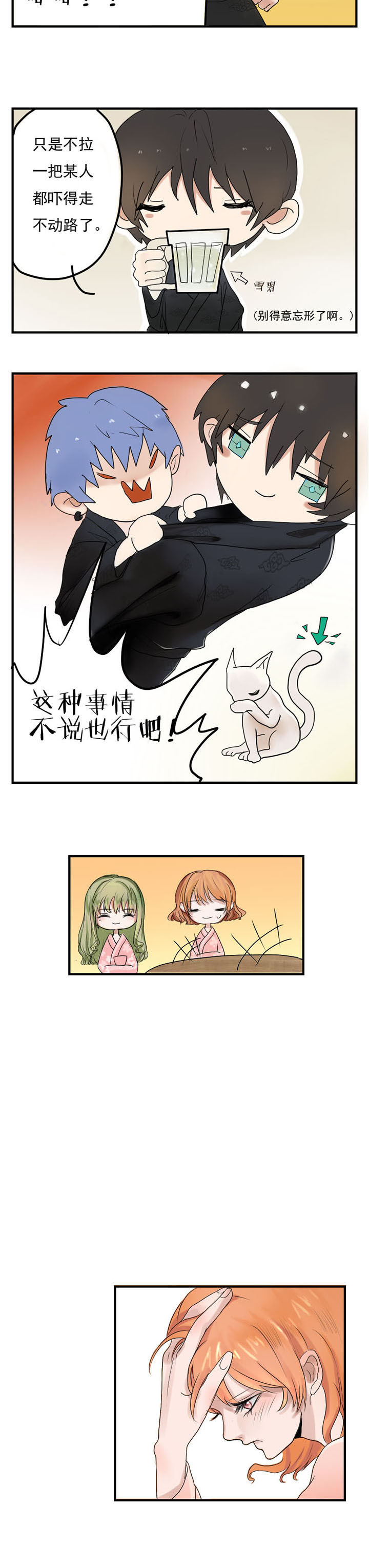 《笔下主角复活了怎么办》漫画最新章节第8章：免费下拉式在线观看章节第【4】张图片