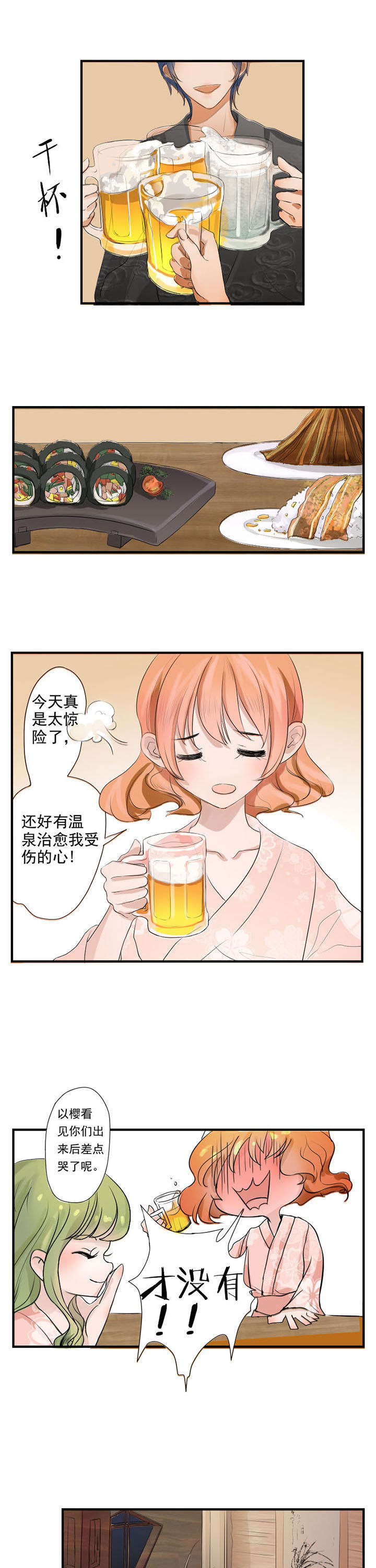 《笔下主角复活了怎么办》漫画最新章节第8章：免费下拉式在线观看章节第【6】张图片