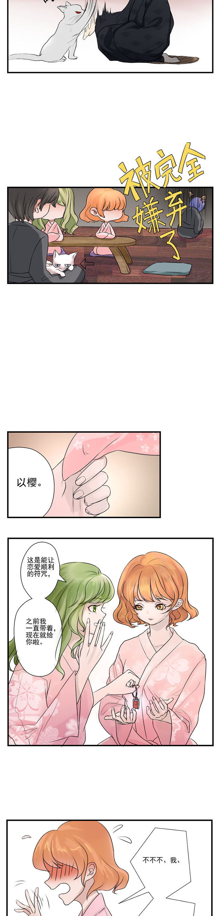 《笔下主角复活了怎么办》漫画最新章节第9章：免费下拉式在线观看章节第【7】张图片