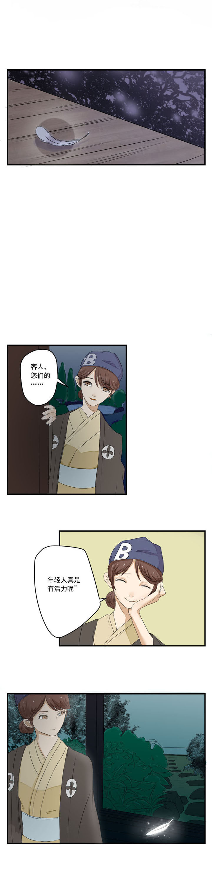 《笔下主角复活了怎么办》漫画最新章节第9章：免费下拉式在线观看章节第【2】张图片