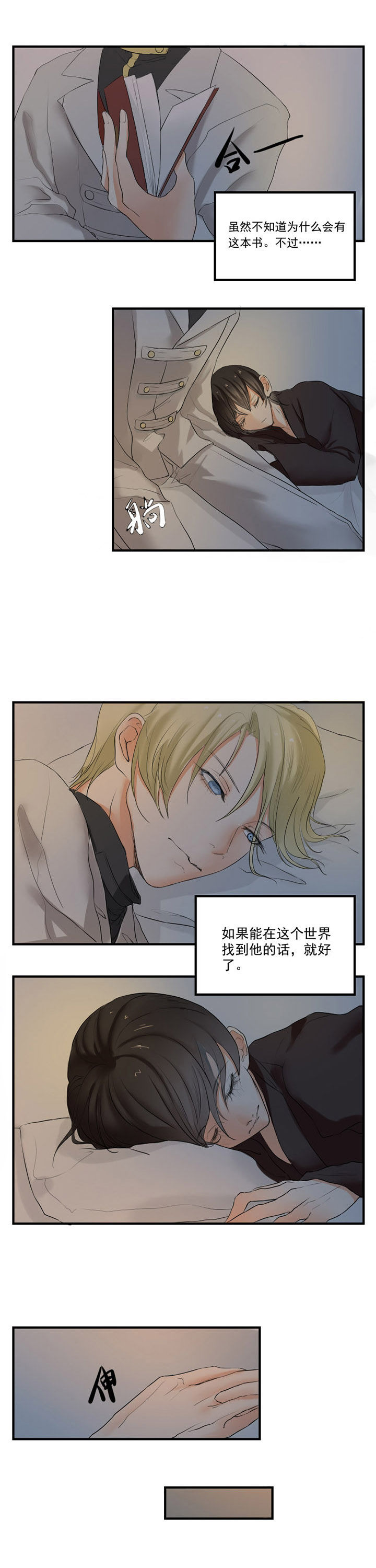 《笔下主角复活了怎么办》漫画最新章节第11章：免费下拉式在线观看章节第【6】张图片