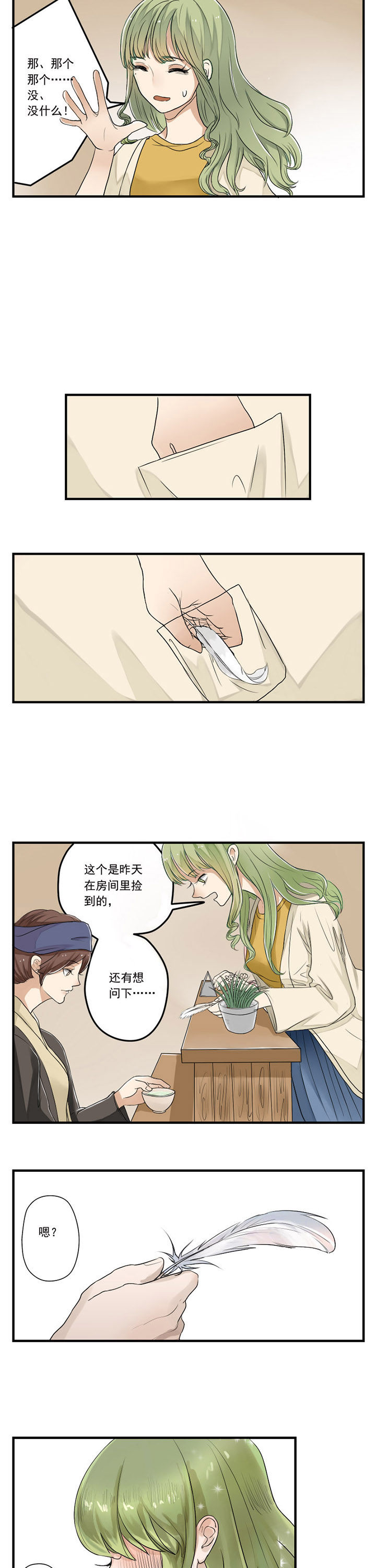 《笔下主角复活了怎么办》漫画最新章节第13章：免费下拉式在线观看章节第【4】张图片