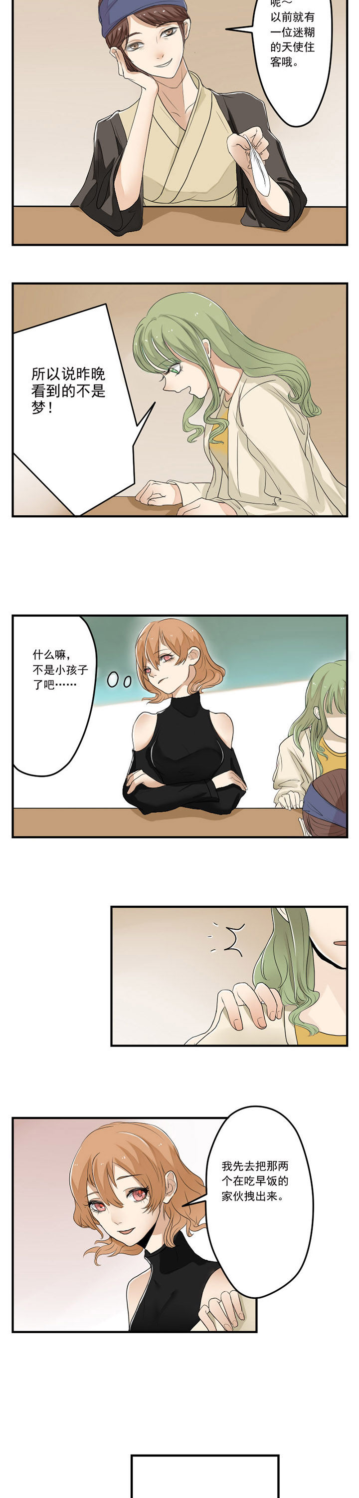 《笔下主角复活了怎么办》漫画最新章节第13章：免费下拉式在线观看章节第【2】张图片