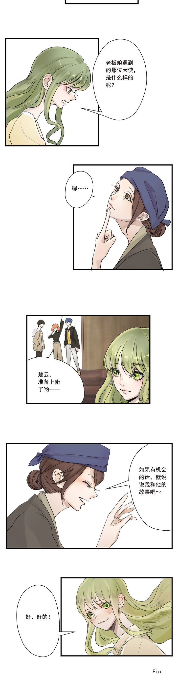 《笔下主角复活了怎么办》漫画最新章节第13章：免费下拉式在线观看章节第【1】张图片