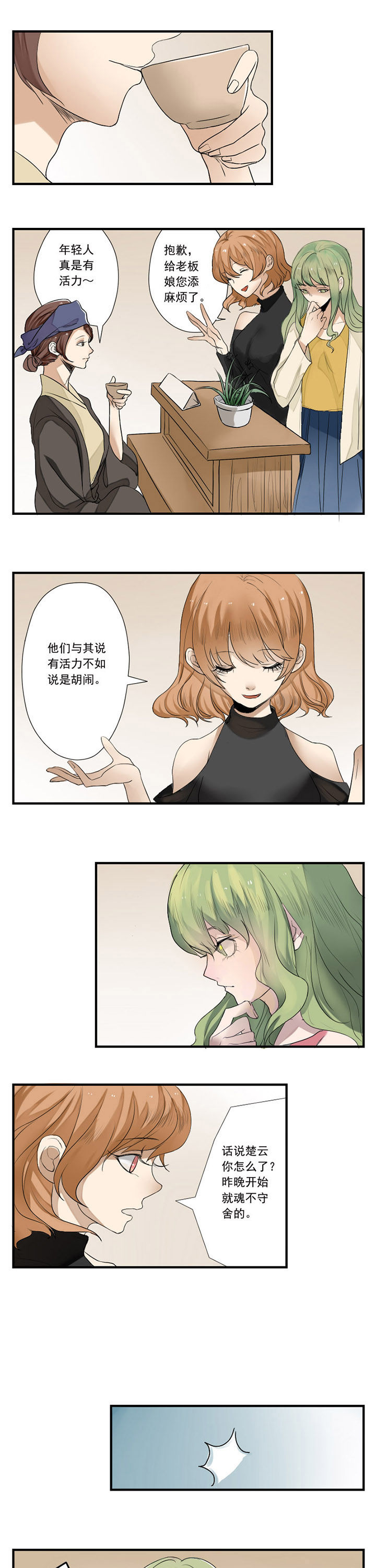 《笔下主角复活了怎么办》漫画最新章节第13章：免费下拉式在线观看章节第【5】张图片