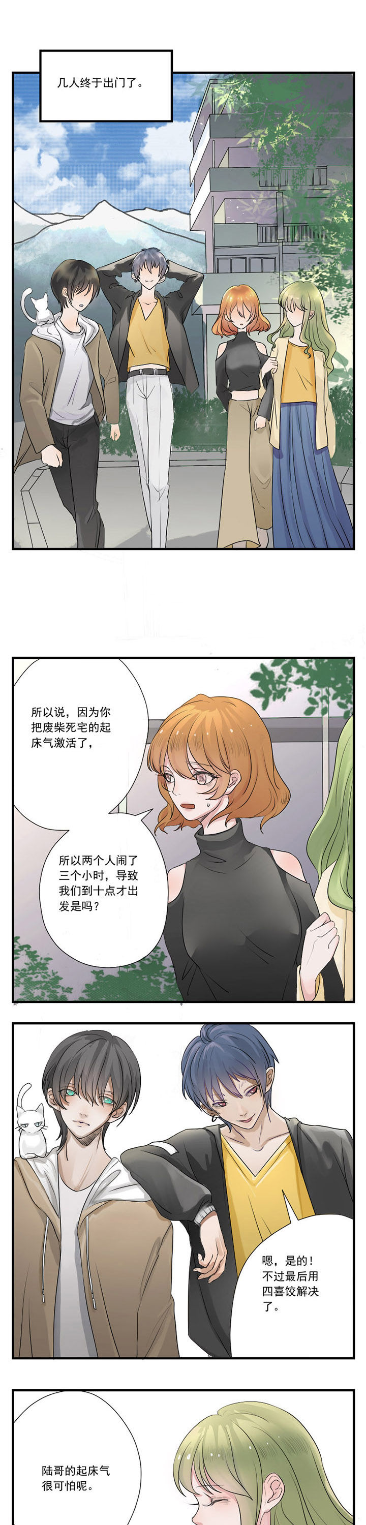 《笔下主角复活了怎么办》漫画最新章节第14章：免费下拉式在线观看章节第【5】张图片