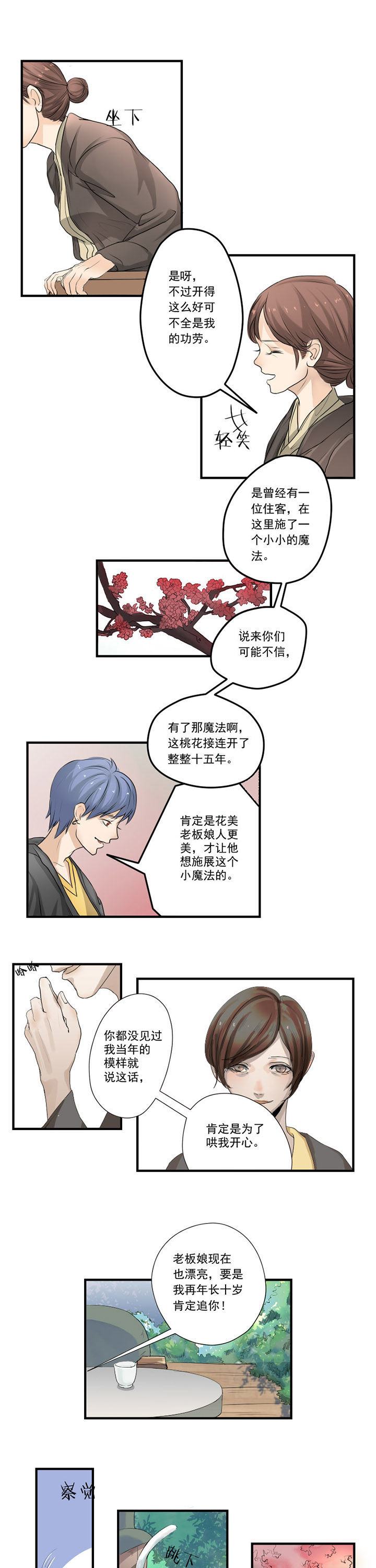 《笔下主角复活了怎么办》漫画最新章节第15章：免费下拉式在线观看章节第【2】张图片