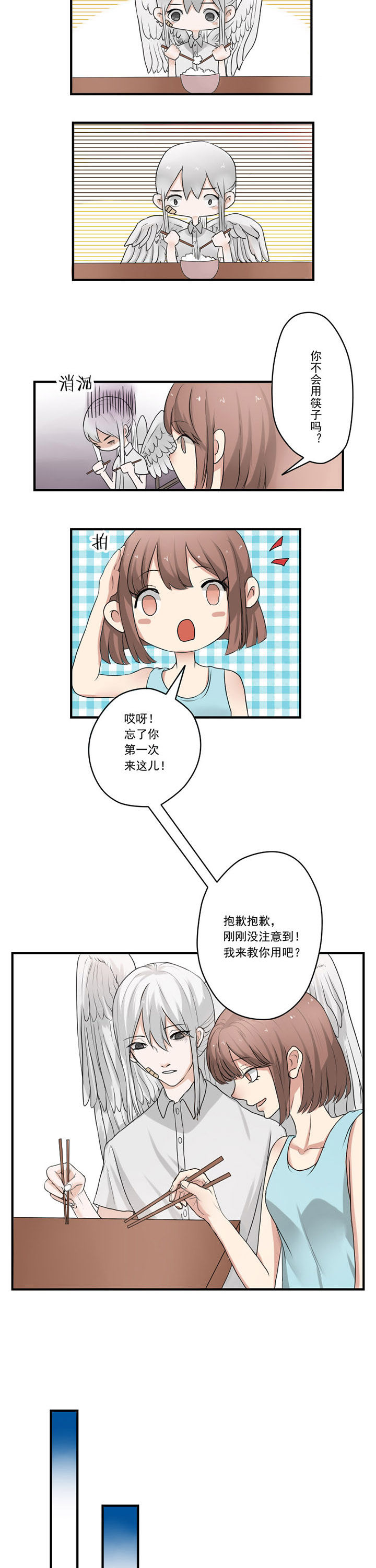 《笔下主角复活了怎么办》漫画最新章节第17章：免费下拉式在线观看章节第【4】张图片