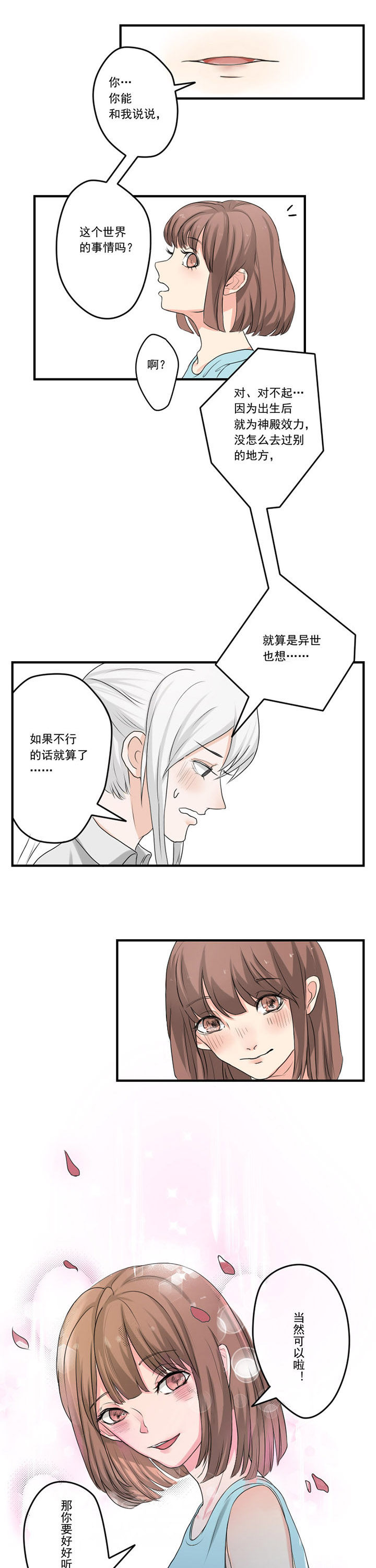 《笔下主角复活了怎么办》漫画最新章节第17章：免费下拉式在线观看章节第【2】张图片