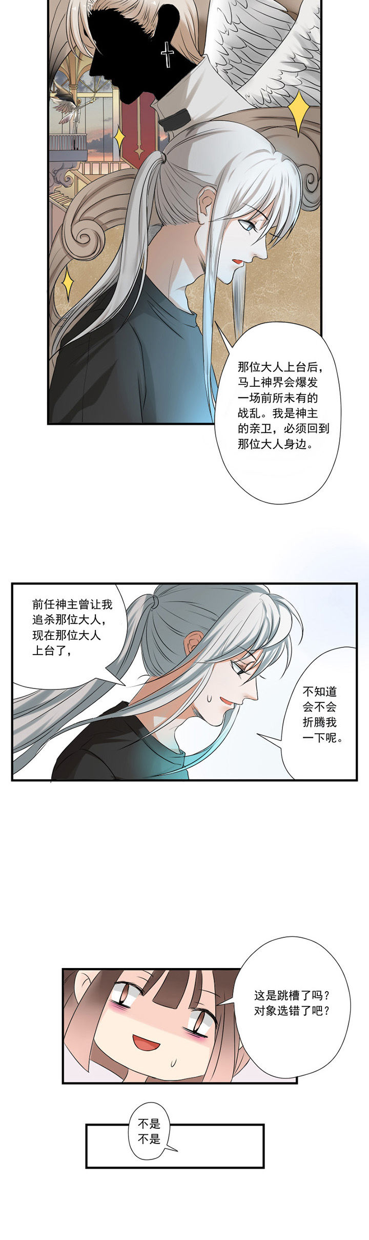 《笔下主角复活了怎么办》漫画最新章节第18章：免费下拉式在线观看章节第【4】张图片