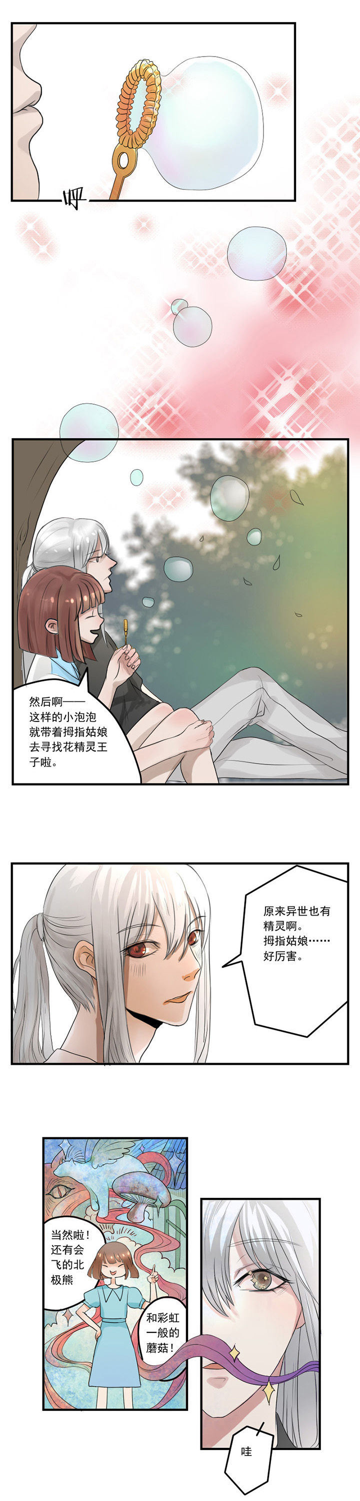 《笔下主角复活了怎么办》漫画最新章节第18章：免费下拉式在线观看章节第【6】张图片