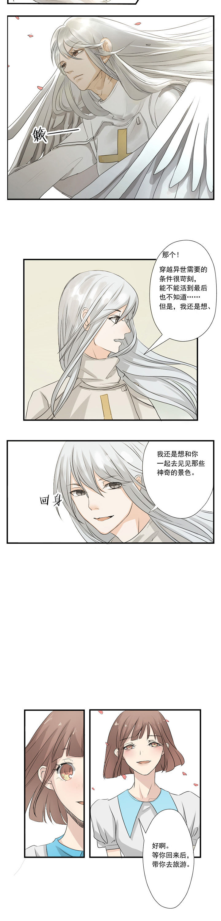 《笔下主角复活了怎么办》漫画最新章节第18章：免费下拉式在线观看章节第【2】张图片