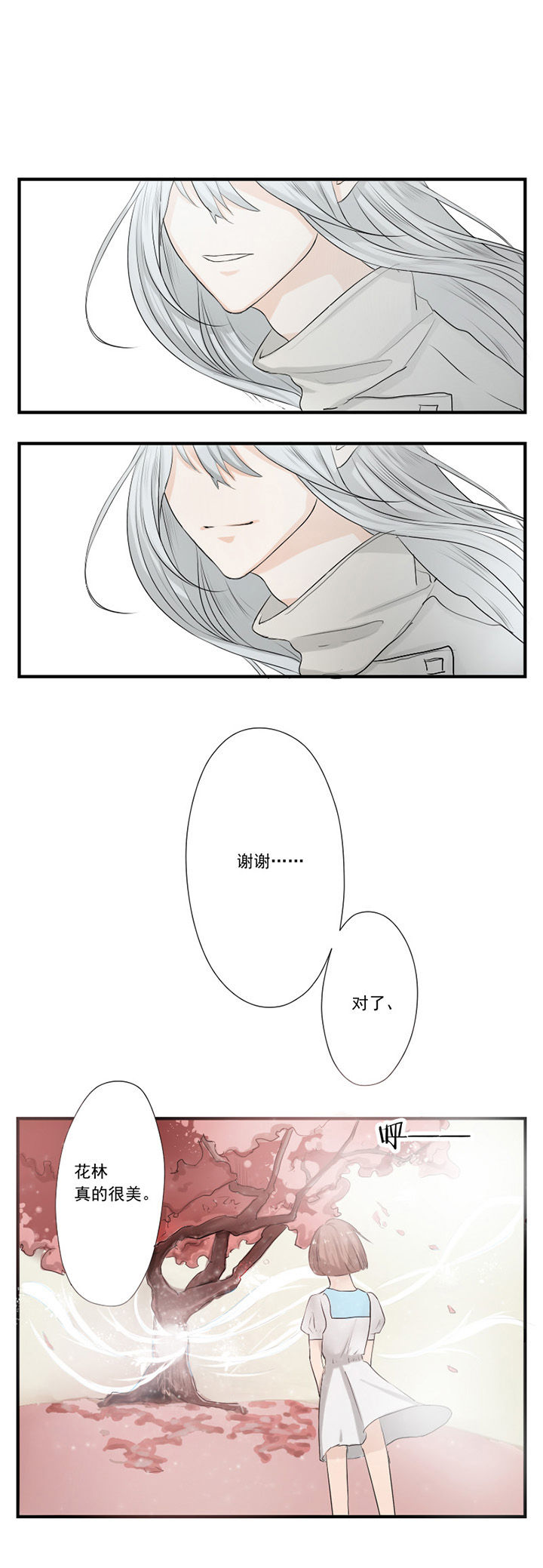 《笔下主角复活了怎么办》漫画最新章节第18章：免费下拉式在线观看章节第【1】张图片