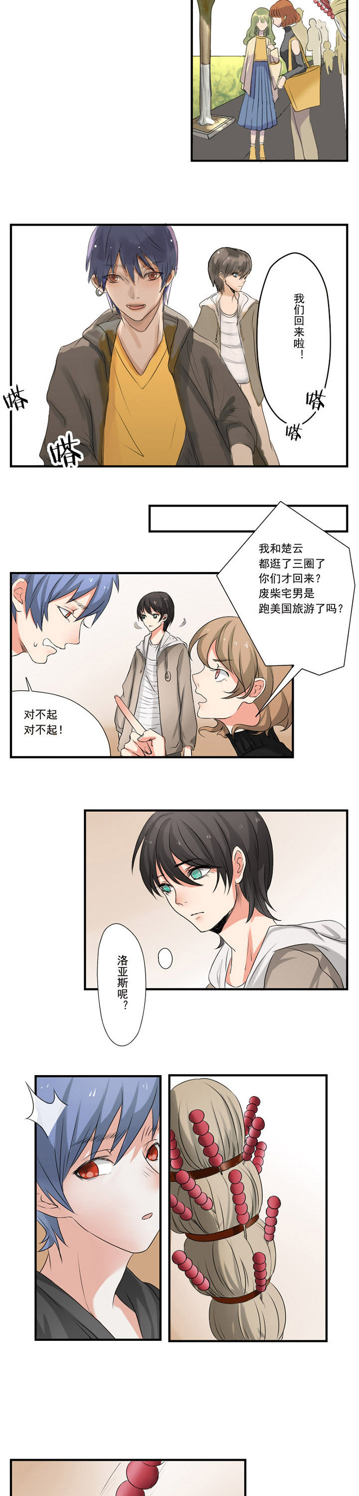 《笔下主角复活了怎么办》漫画最新章节第19章：免费下拉式在线观看章节第【3】张图片