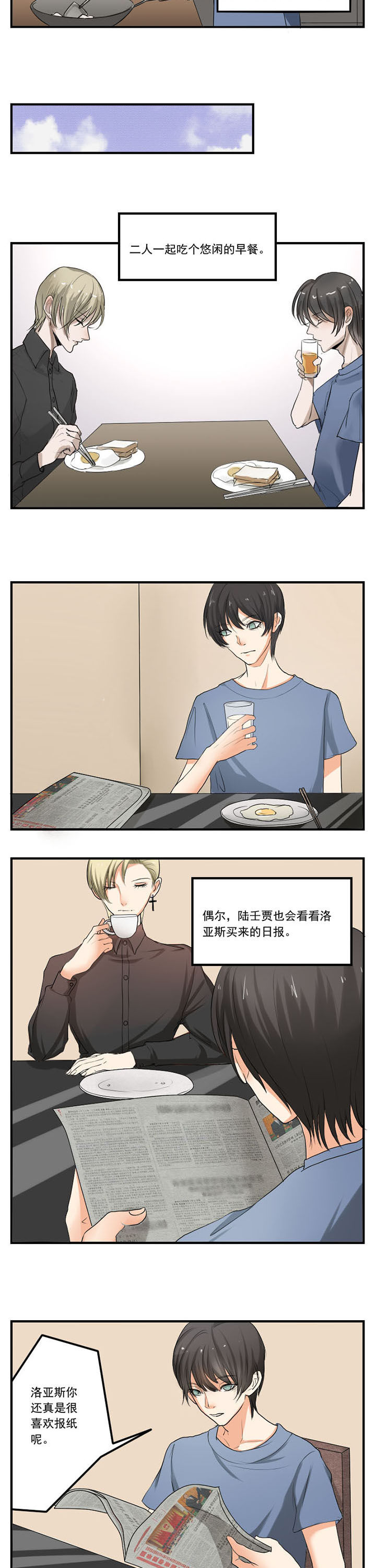 《笔下主角复活了怎么办》漫画最新章节第23章：免费下拉式在线观看章节第【5】张图片