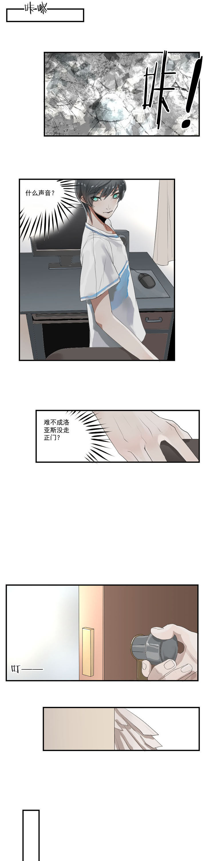 《笔下主角复活了怎么办》漫画最新章节第24章：免费下拉式在线观看章节第【4】张图片