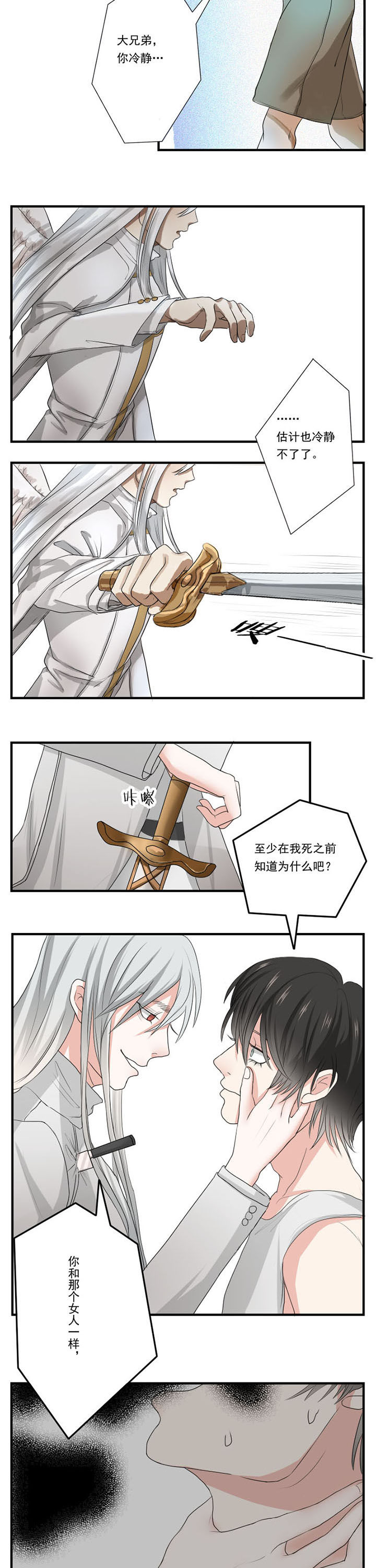 《笔下主角复活了怎么办》漫画最新章节第27章：免费下拉式在线观看章节第【4】张图片