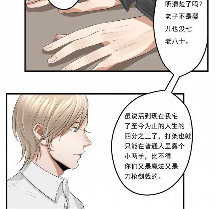 《笔下主角复活了怎么办》漫画最新章节第29章：免费下拉式在线观看章节第【19】张图片