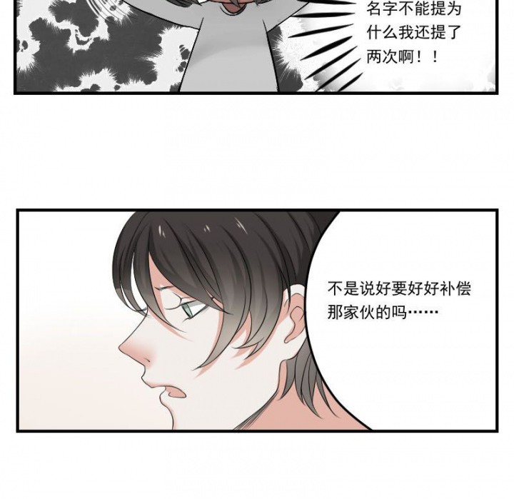 《笔下主角复活了怎么办》漫画最新章节第30章：免费下拉式在线观看章节第【20】张图片