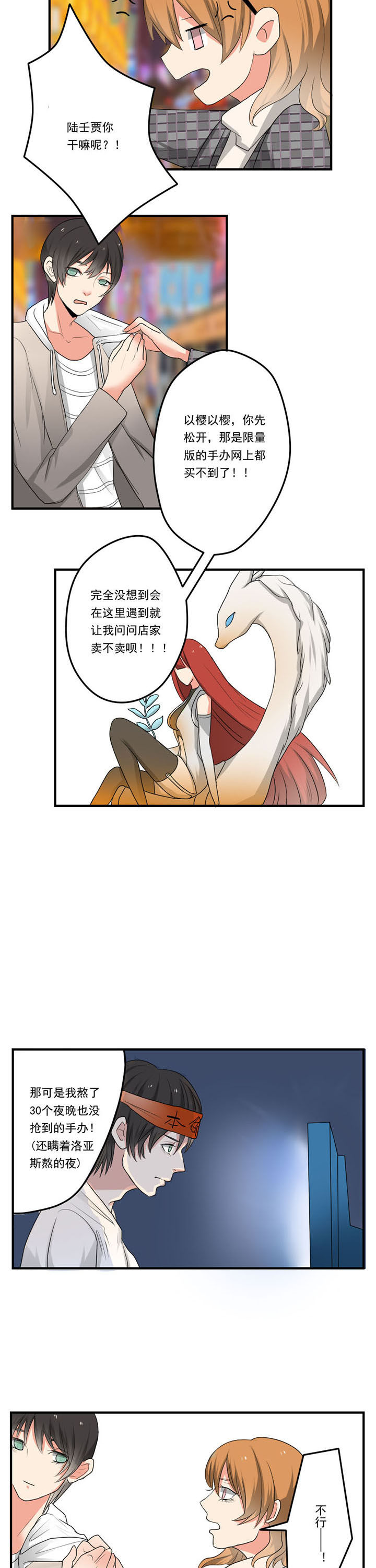 《笔下主角复活了怎么办》漫画最新章节第33章：免费下拉式在线观看章节第【3】张图片