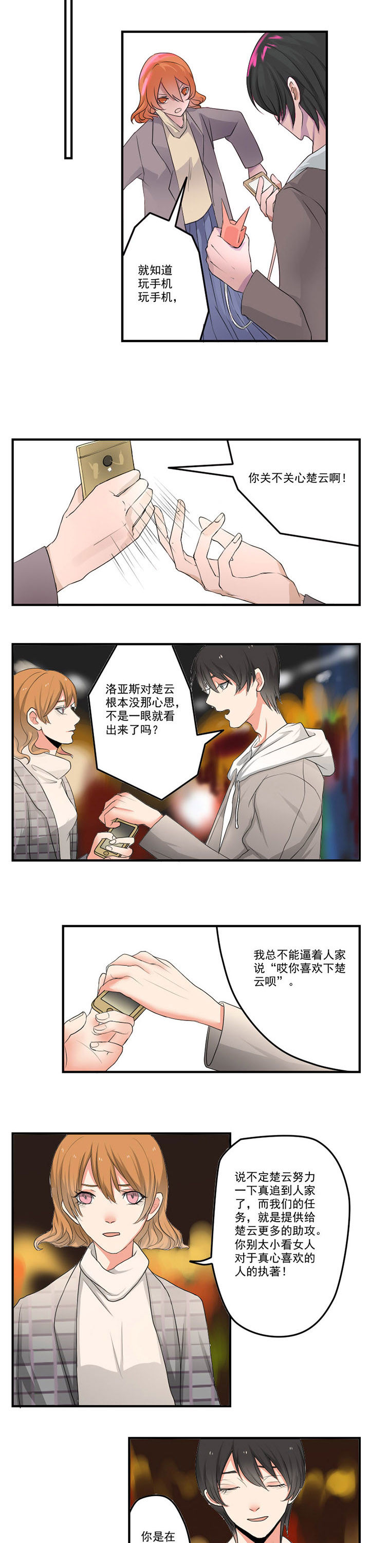 《笔下主角复活了怎么办》漫画最新章节第34章：免费下拉式在线观看章节第【4】张图片