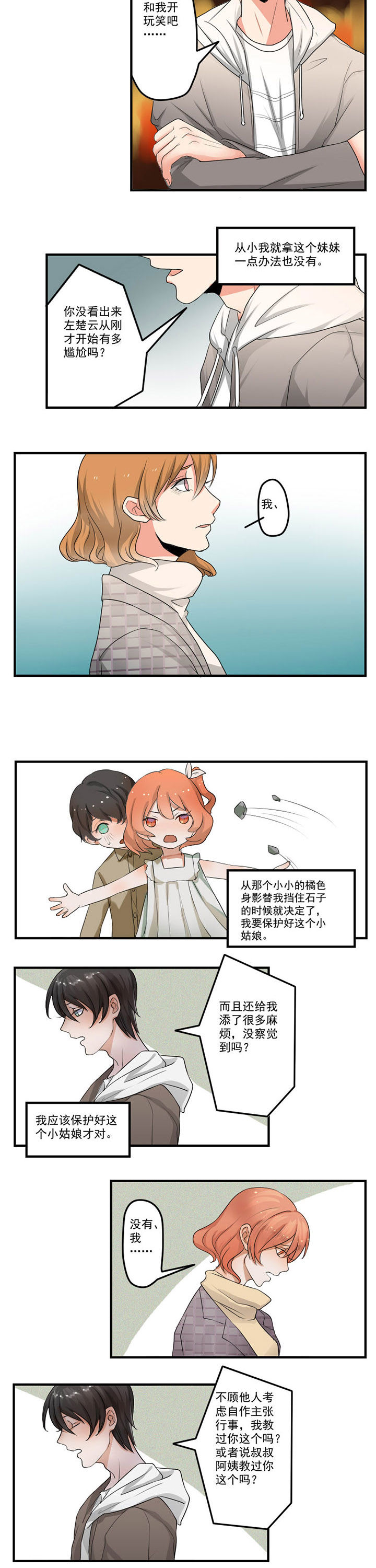 《笔下主角复活了怎么办》漫画最新章节第34章：免费下拉式在线观看章节第【3】张图片