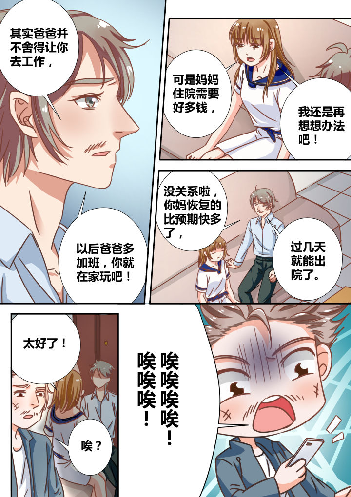 《女勇者的逆袭》漫画最新章节第17章：免费下拉式在线观看章节第【3】张图片