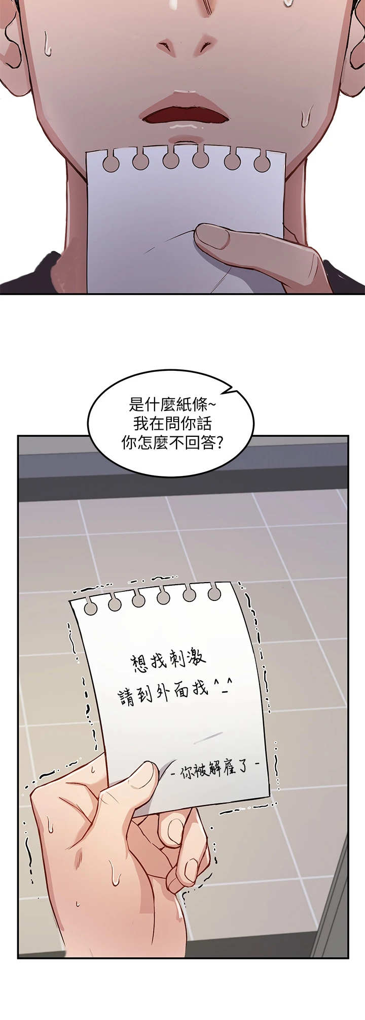 《在线指导》漫画最新章节第2章：年轻气盛免费下拉式在线观看章节第【2】张图片