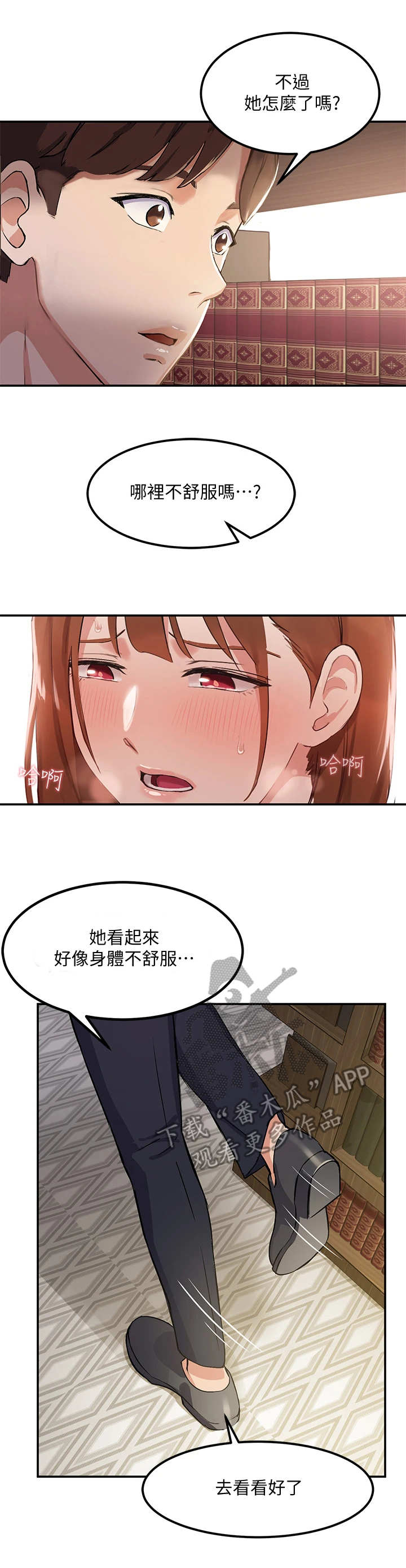 《在线指导》漫画最新章节第4章：玩笑免费下拉式在线观看章节第【1】张图片