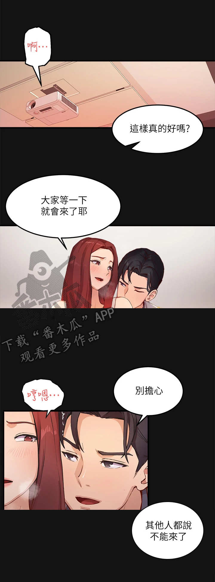 《在线指导》漫画最新章节第6章：类型免费下拉式在线观看章节第【6】张图片