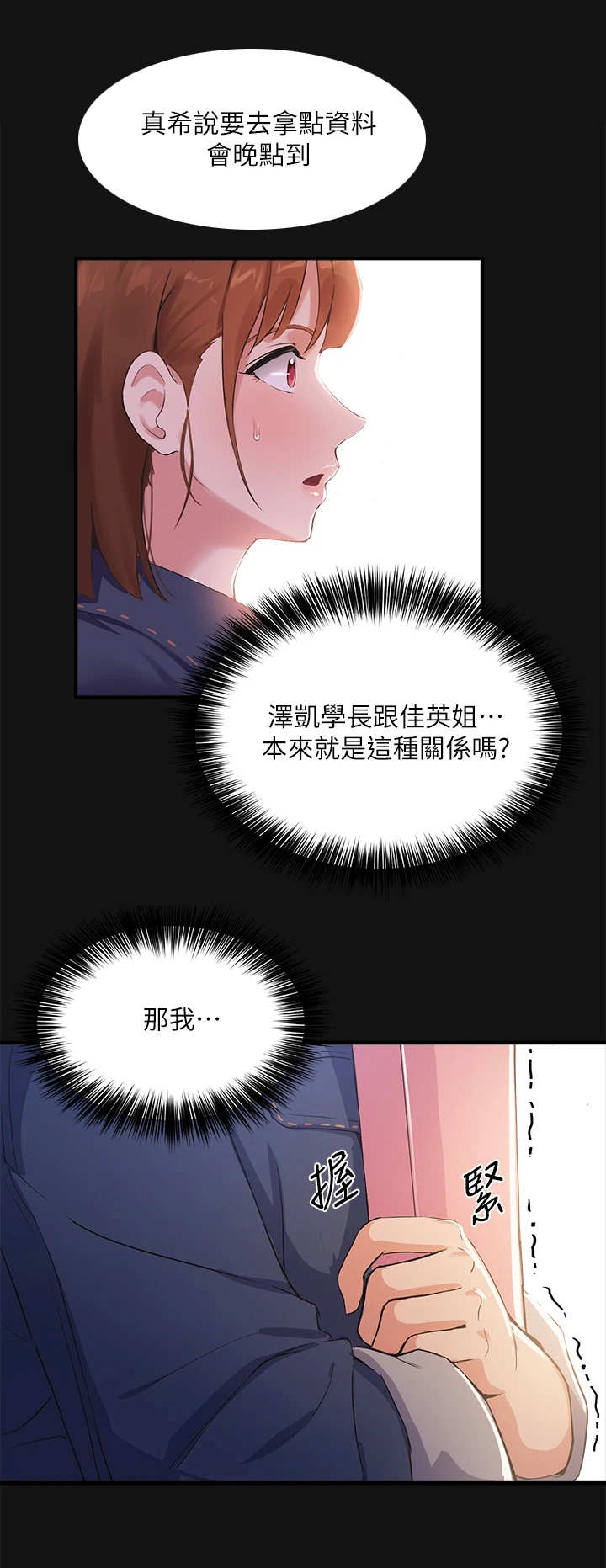 《在线指导》漫画最新章节第6章：类型免费下拉式在线观看章节第【5】张图片