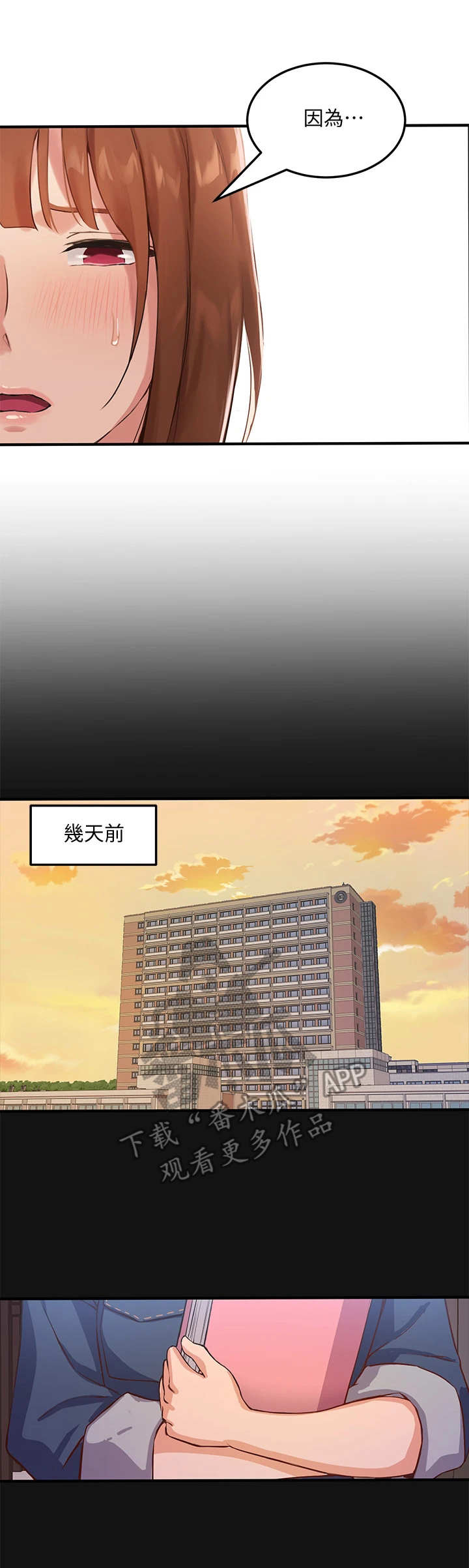 《在线指导》漫画最新章节第6章：类型免费下拉式在线观看章节第【10】张图片