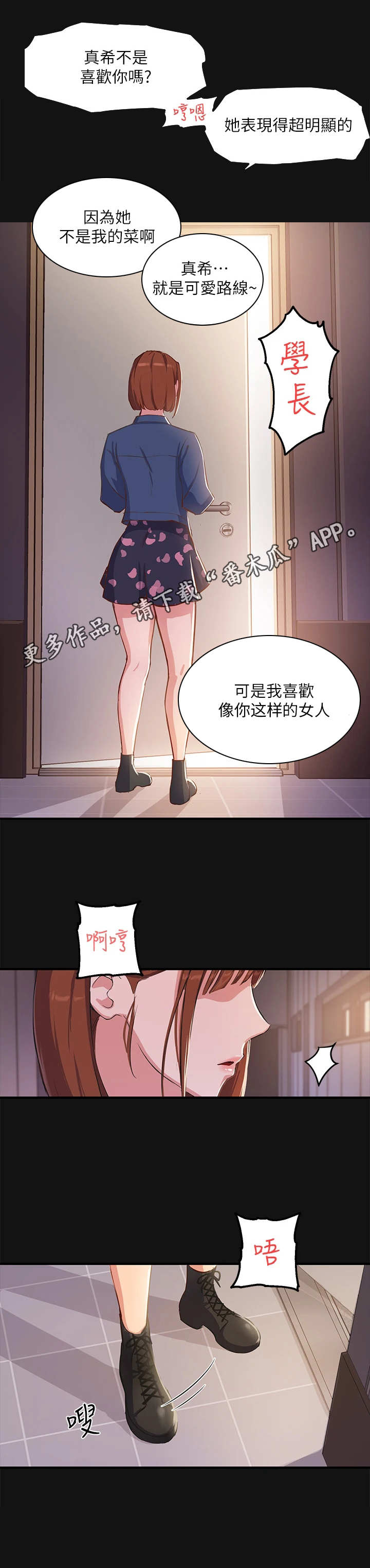 《在线指导》漫画最新章节第6章：类型免费下拉式在线观看章节第【4】张图片