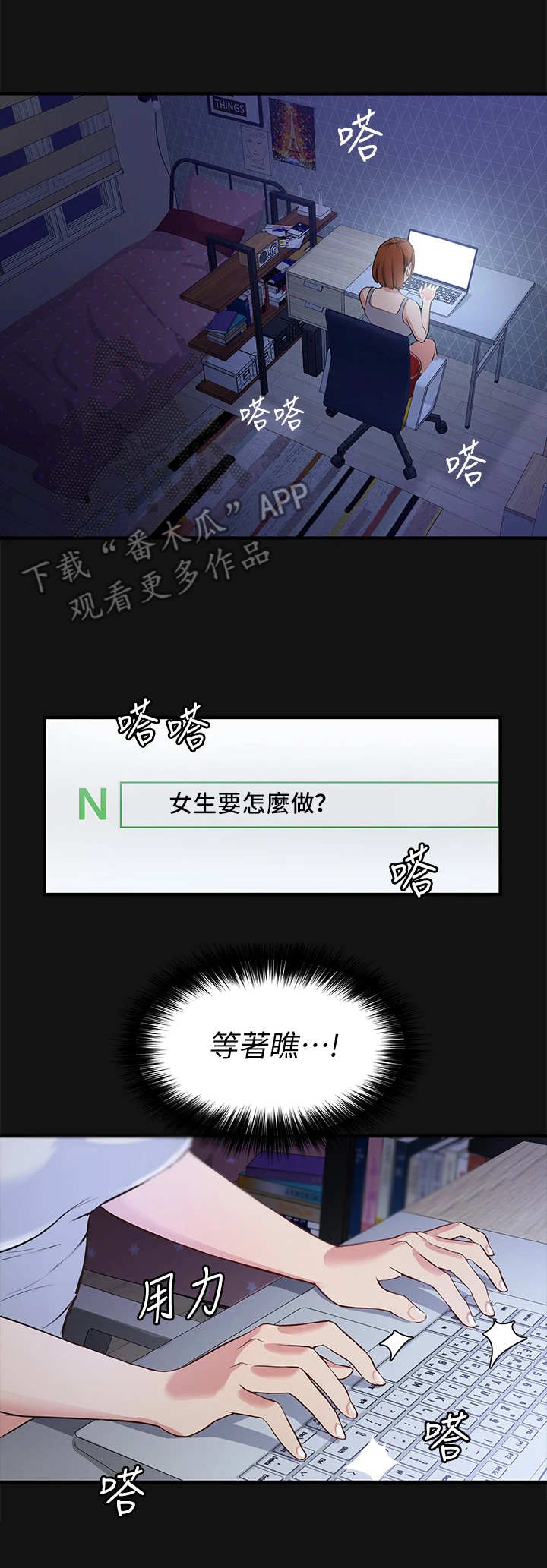 《在线指导》漫画最新章节第6章：类型免费下拉式在线观看章节第【2】张图片