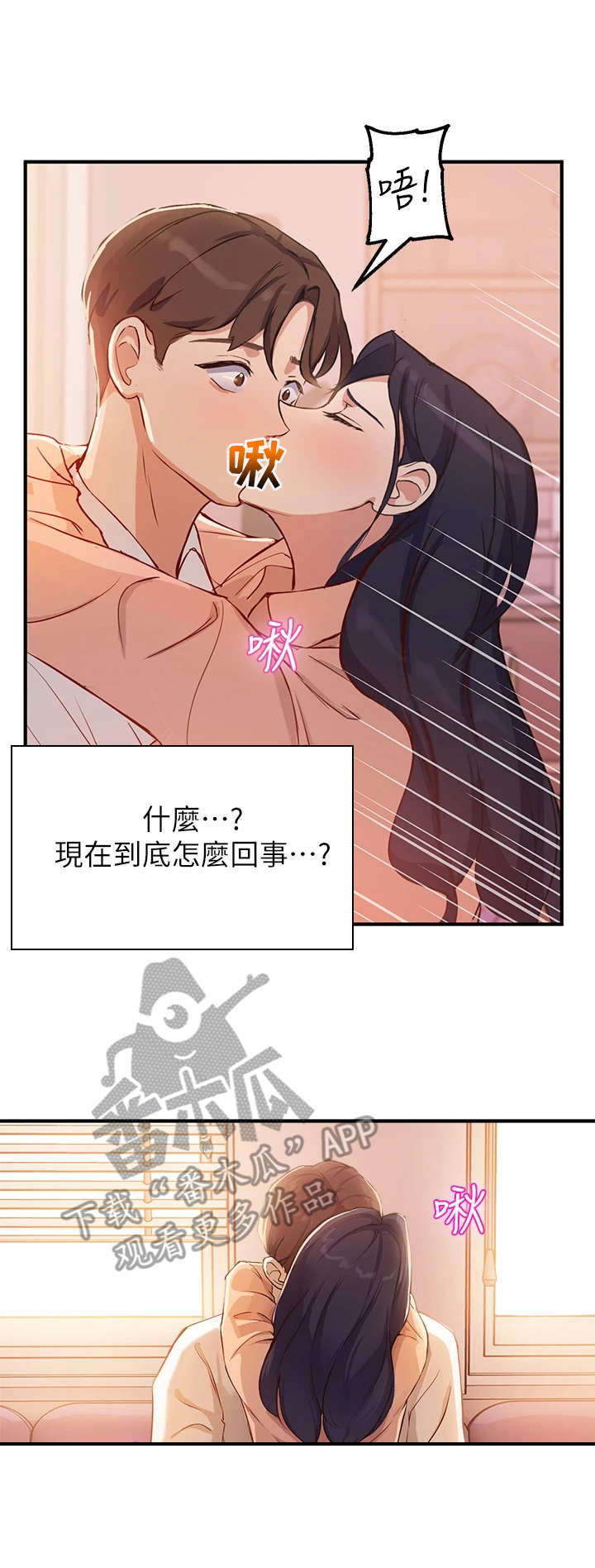 《在线指导》漫画最新章节第11章：训斥免费下拉式在线观看章节第【1】张图片