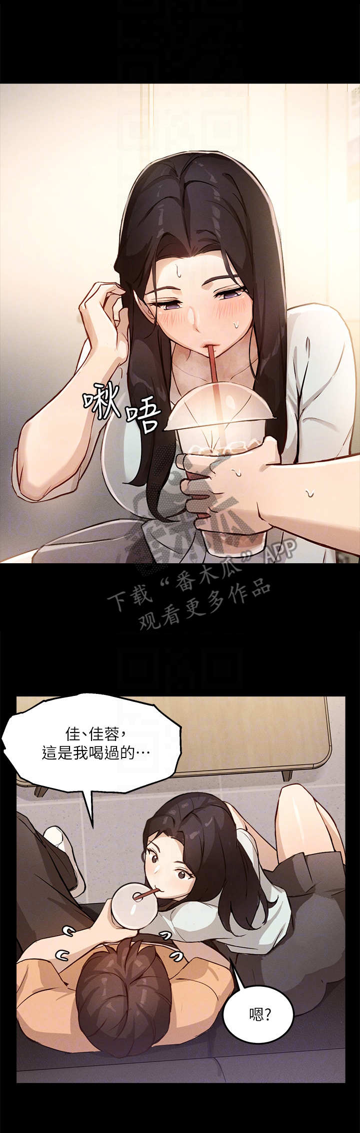 《在线指导》漫画最新章节第12章：抓住机会免费下拉式在线观看章节第【7】张图片