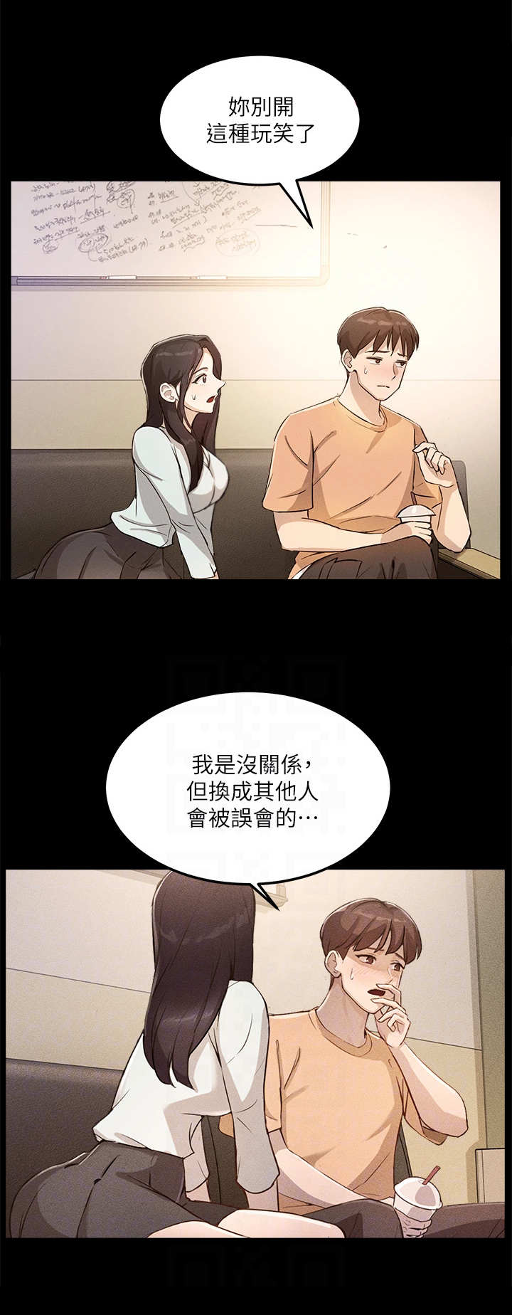 《在线指导》漫画最新章节第12章：抓住机会免费下拉式在线观看章节第【4】张图片