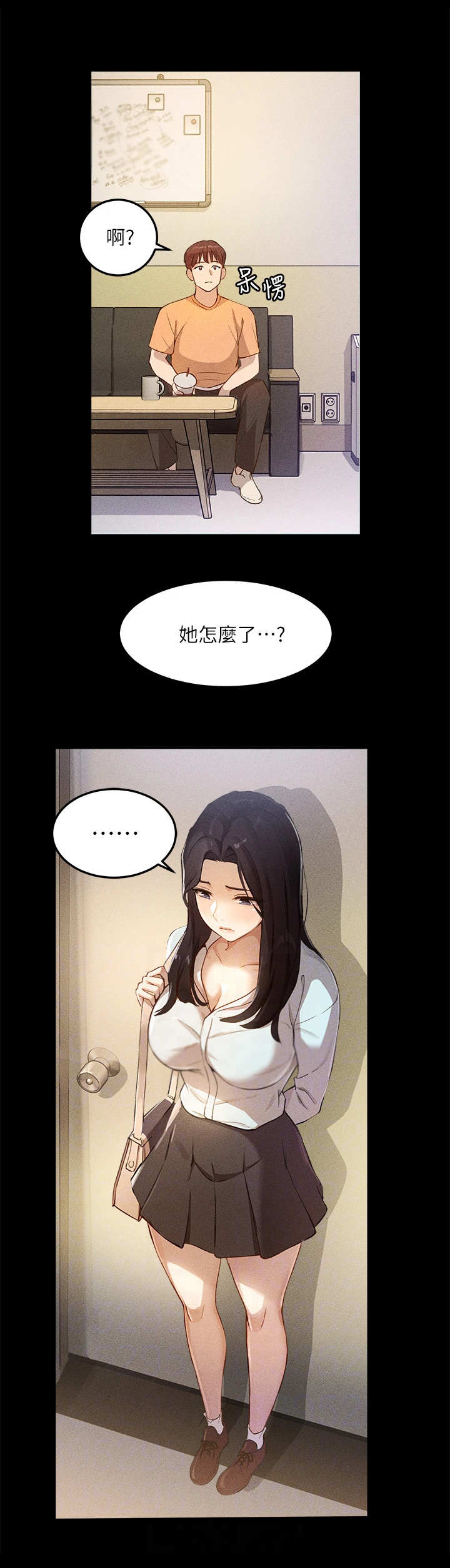 《在线指导》漫画最新章节第12章：抓住机会免费下拉式在线观看章节第【2】张图片