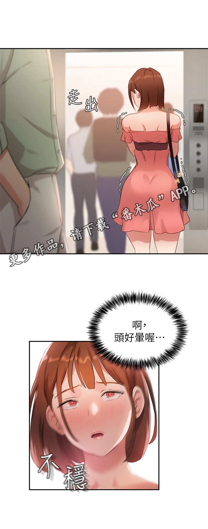 《在线指导》漫画最新章节第17章：很紧张免费下拉式在线观看章节第【10】张图片