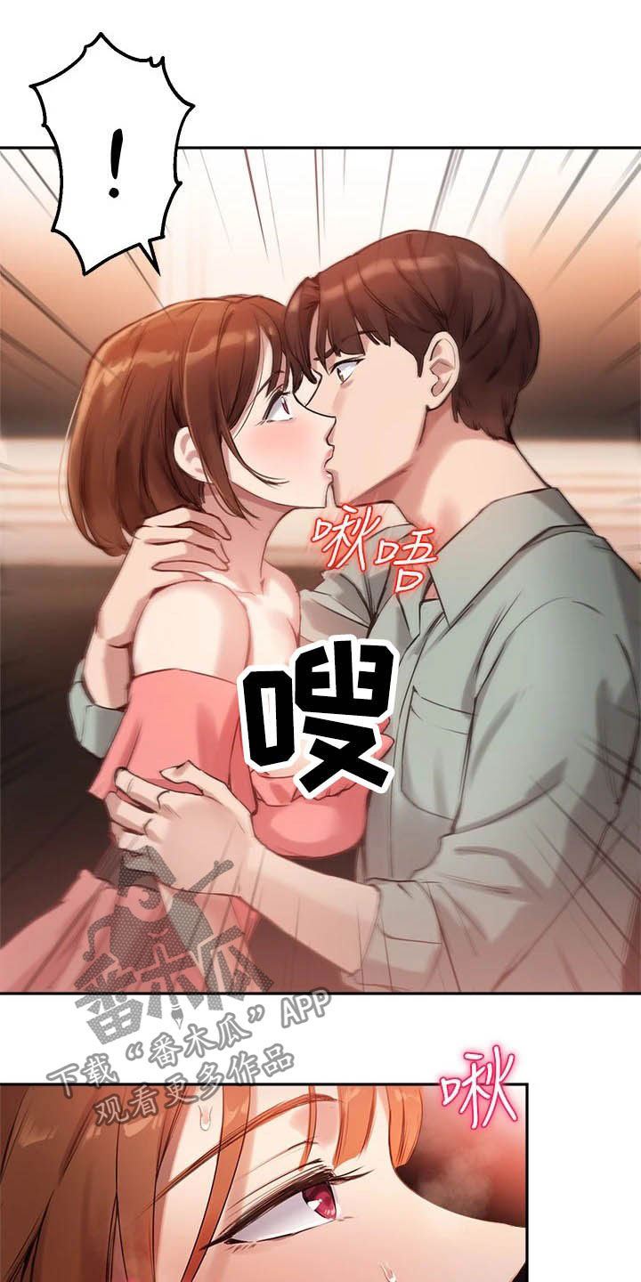 《在线指导》漫画最新章节第22章：你回家吧免费下拉式在线观看章节第【12】张图片