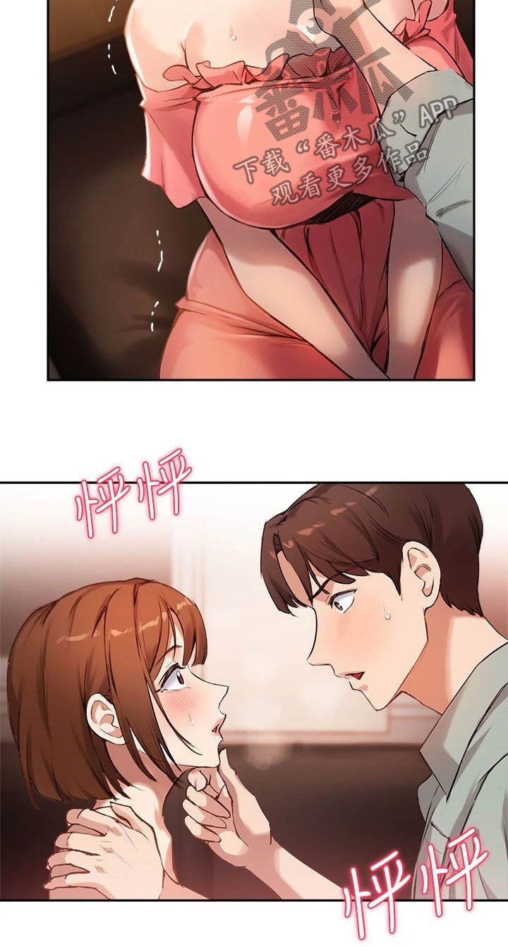 《在线指导》漫画最新章节第22章：你回家吧免费下拉式在线观看章节第【13】张图片