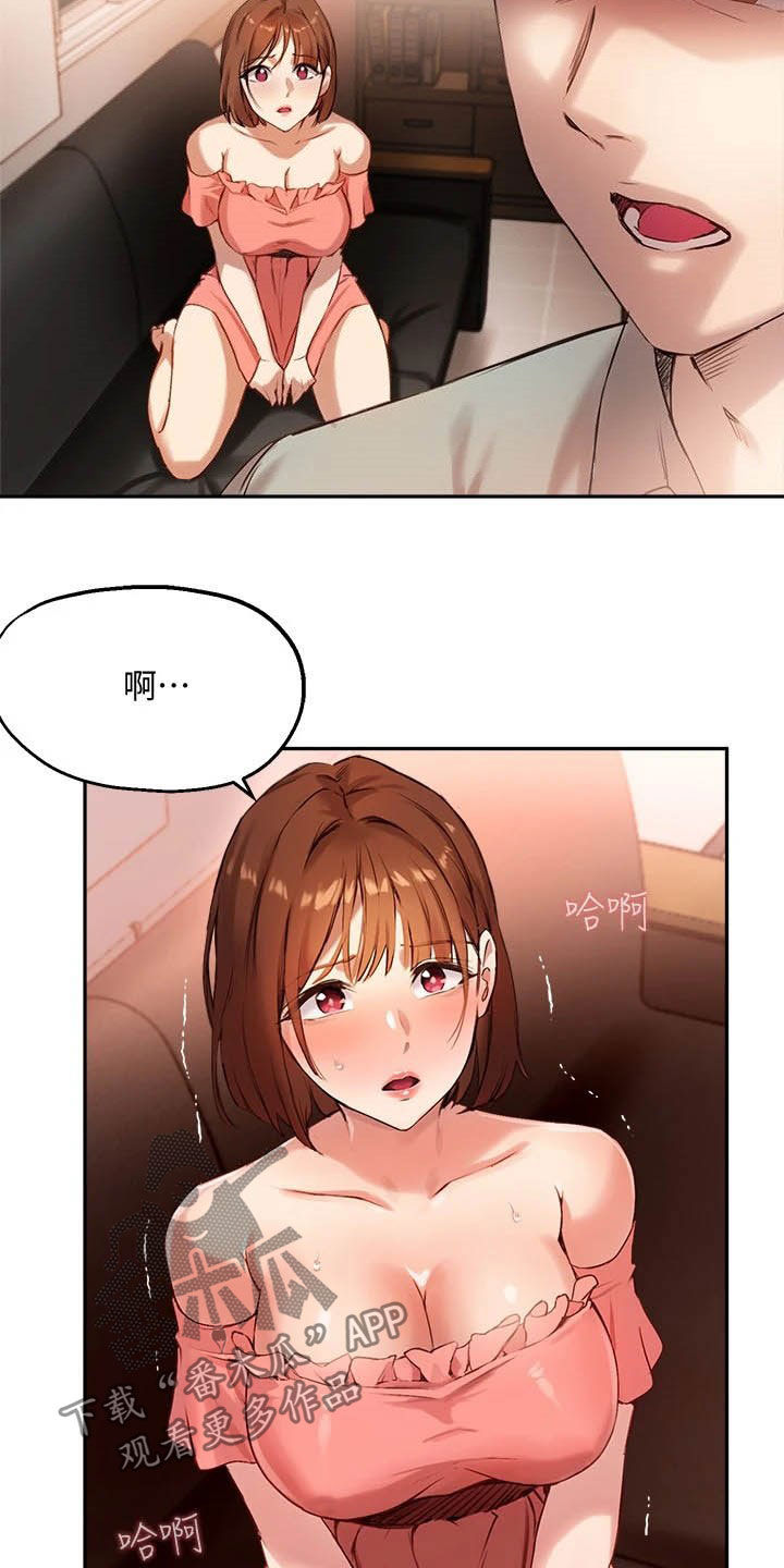 《在线指导》漫画最新章节第22章：你回家吧免费下拉式在线观看章节第【4】张图片