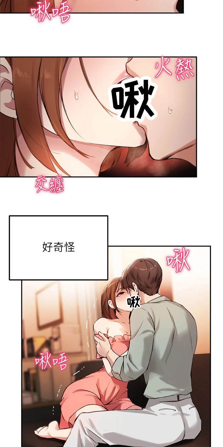 《在线指导》漫画最新章节第22章：你回家吧免费下拉式在线观看章节第【11】张图片