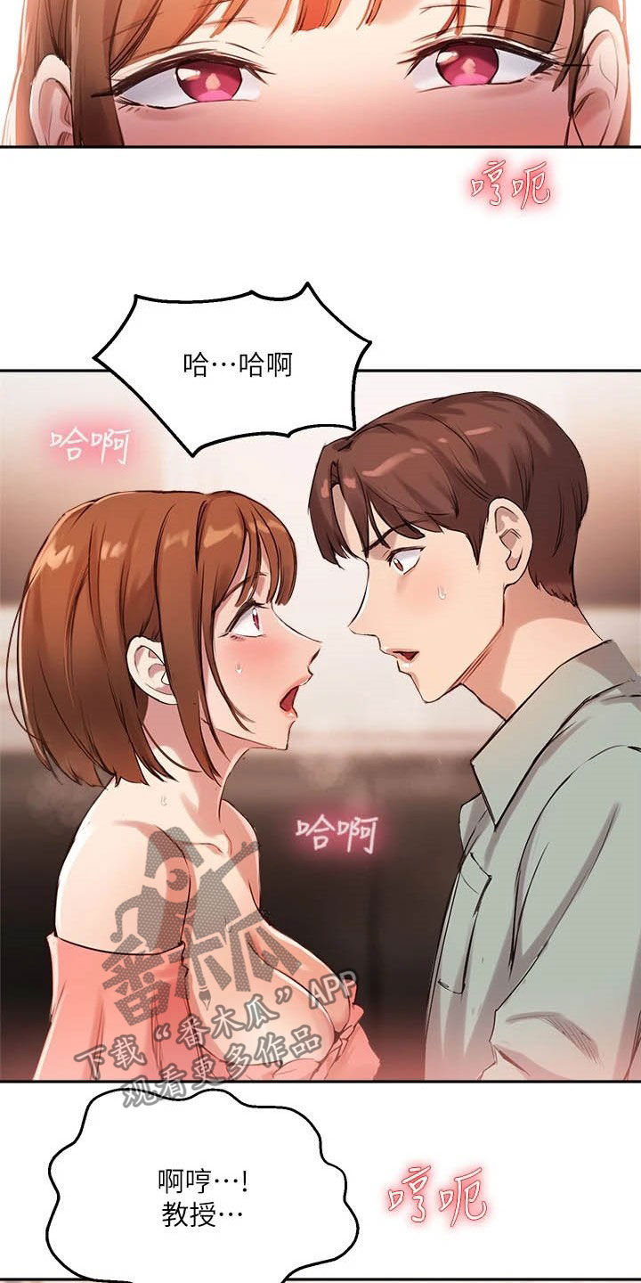 《在线指导》漫画最新章节第22章：你回家吧免费下拉式在线观看章节第【8】张图片